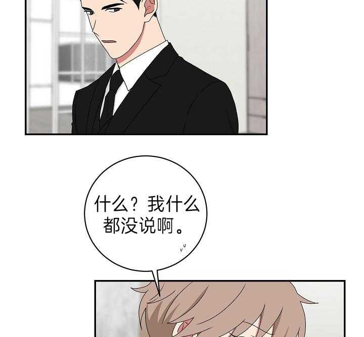 《我被大佬圈养了》第89话 童谣 第23页
