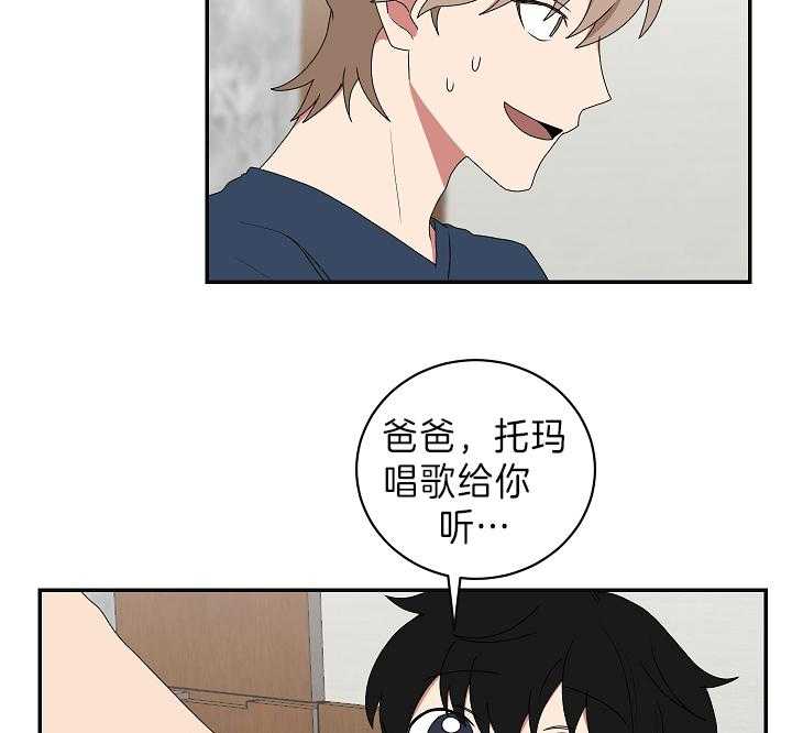 《我被大佬圈养了》第89话 童谣 第24页