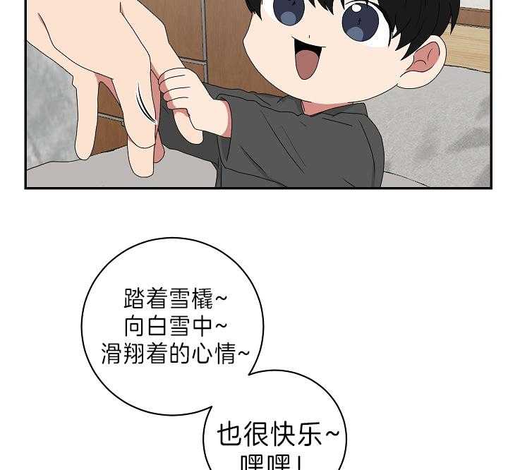 《我被大佬圈养了》第89话 童谣 第25页