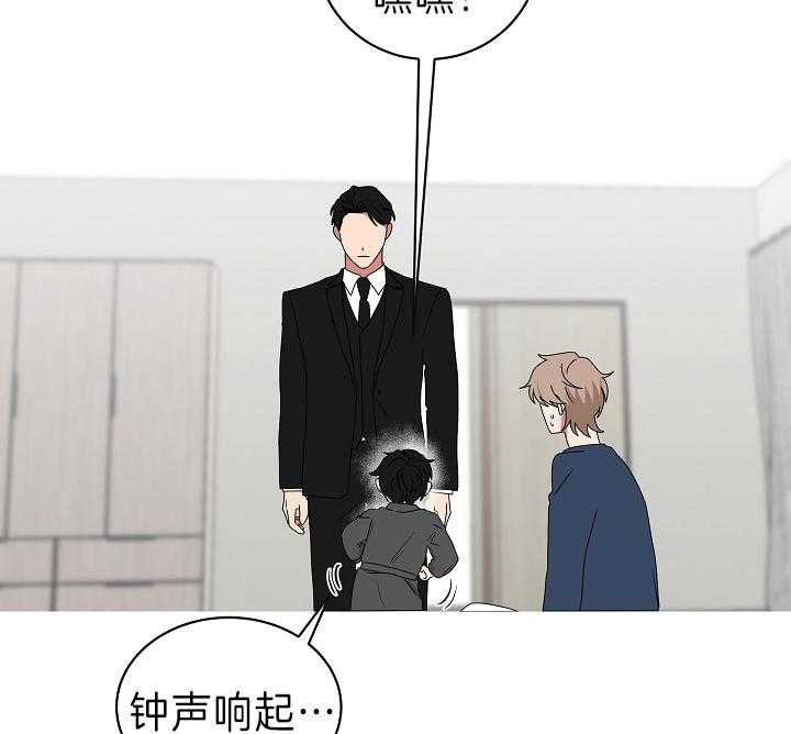 《我被大佬圈养了》第89话 童谣 第26页