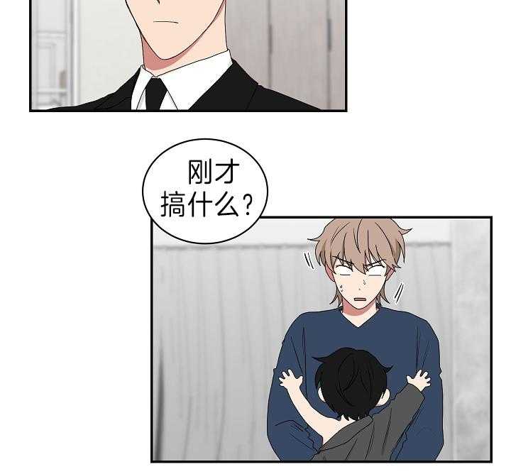 《我被大佬圈养了》第89话 童谣 第29页