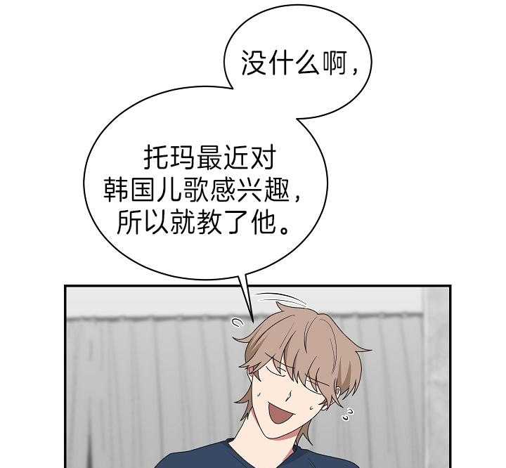 《我被大佬圈养了》第89话 童谣 第30页