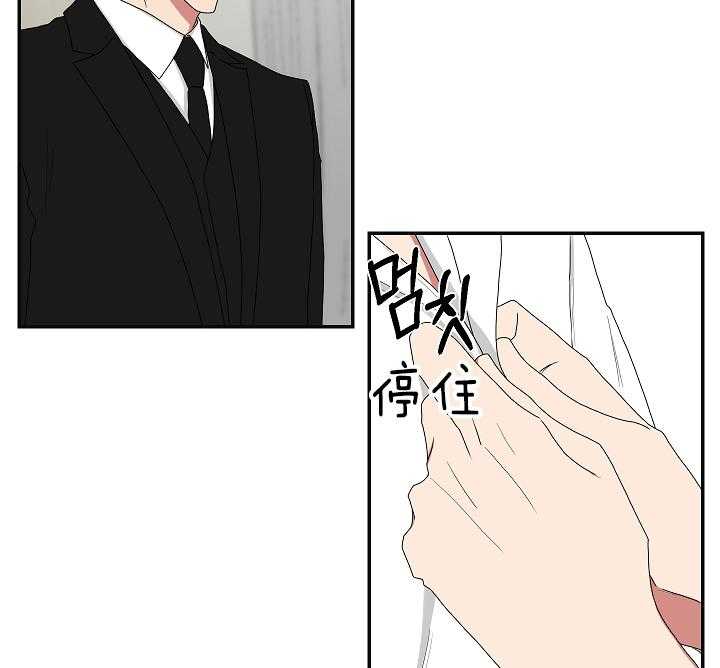 《我被大佬圈养了》第89话 童谣 第32页