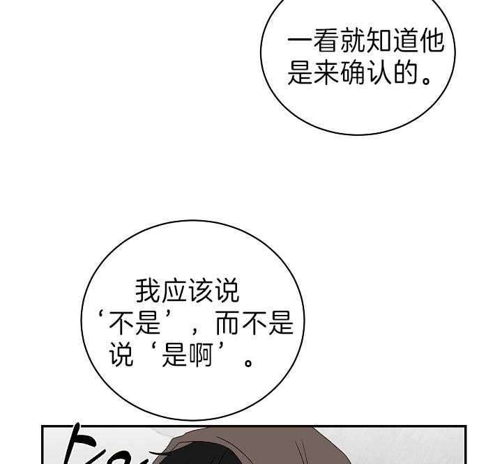 《我被大佬圈养了》第89话 童谣 第4页