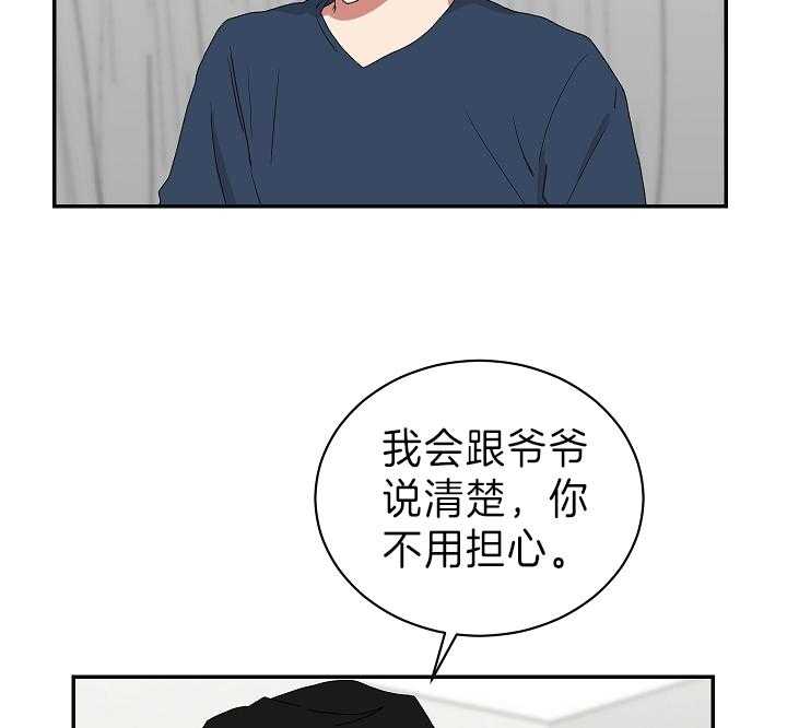 《我被大佬圈养了》第90话 哄睡 第10页
