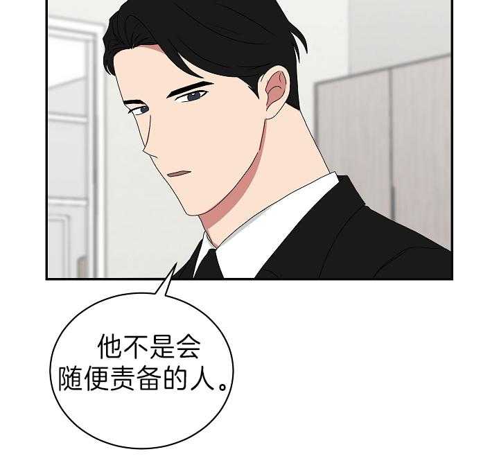 《我被大佬圈养了》第90话 哄睡 第11页