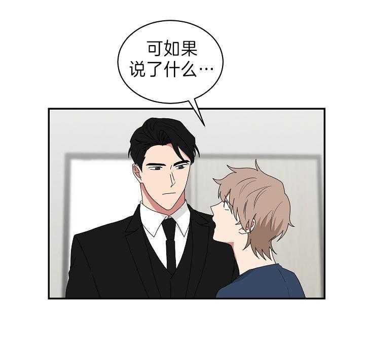 《我被大佬圈养了》第90话 哄睡 第12页