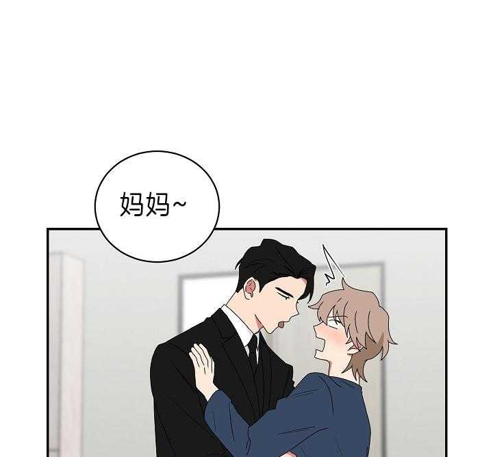 《我被大佬圈养了》第90话 哄睡 第20页