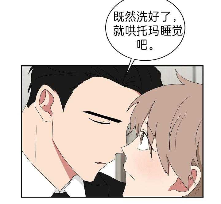 《我被大佬圈养了》第90话 哄睡 第22页