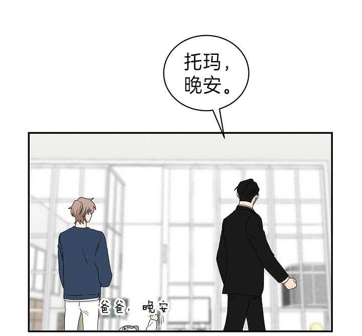 《我被大佬圈养了》第90话 哄睡 第26页