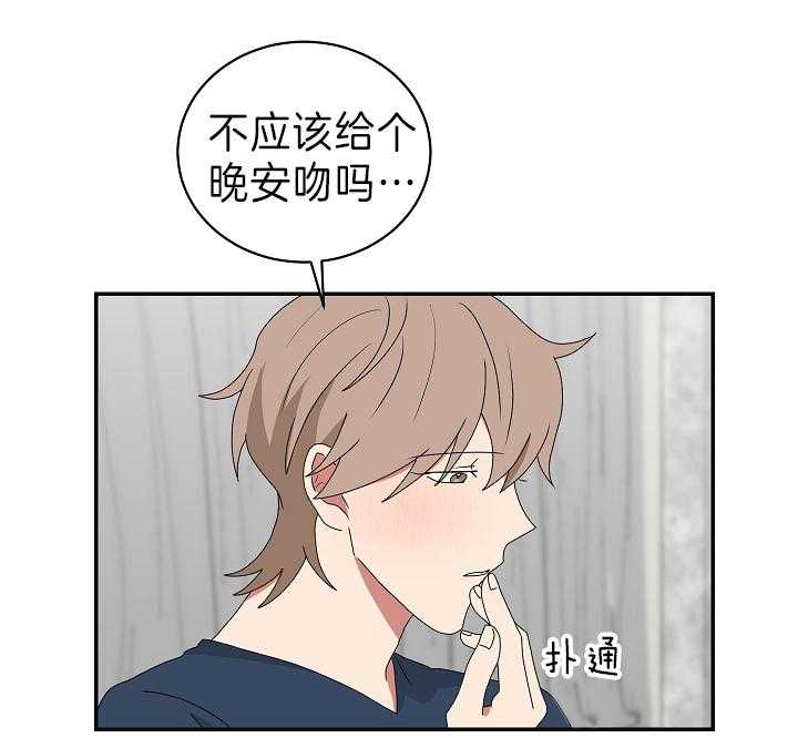 《我被大佬圈养了》第90话 哄睡 第27页
