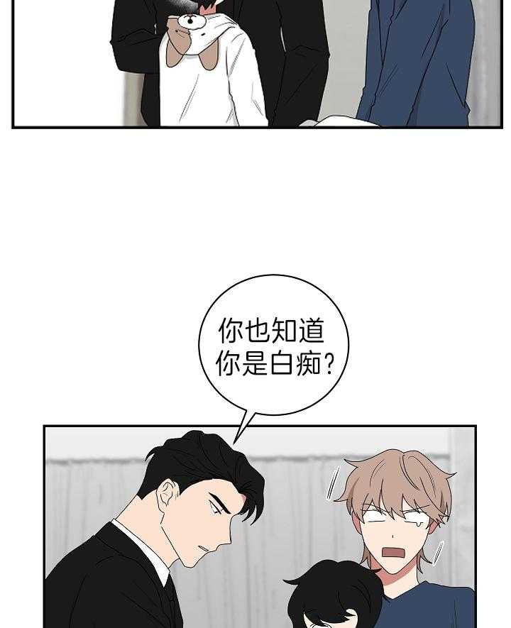 《我被大佬圈养了》第90话 哄睡 第2页