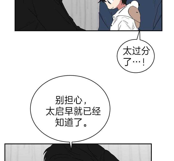 《我被大佬圈养了》第90话 哄睡 第3页