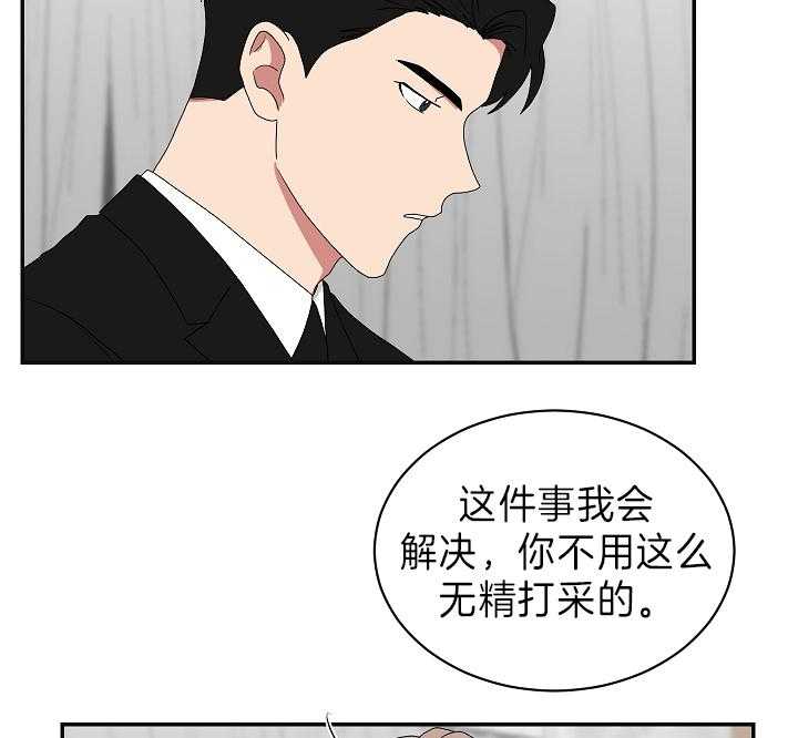 《我被大佬圈养了》第90话 哄睡 第4页