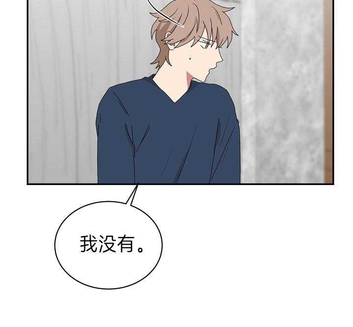 《我被大佬圈养了》第90话 哄睡 第5页