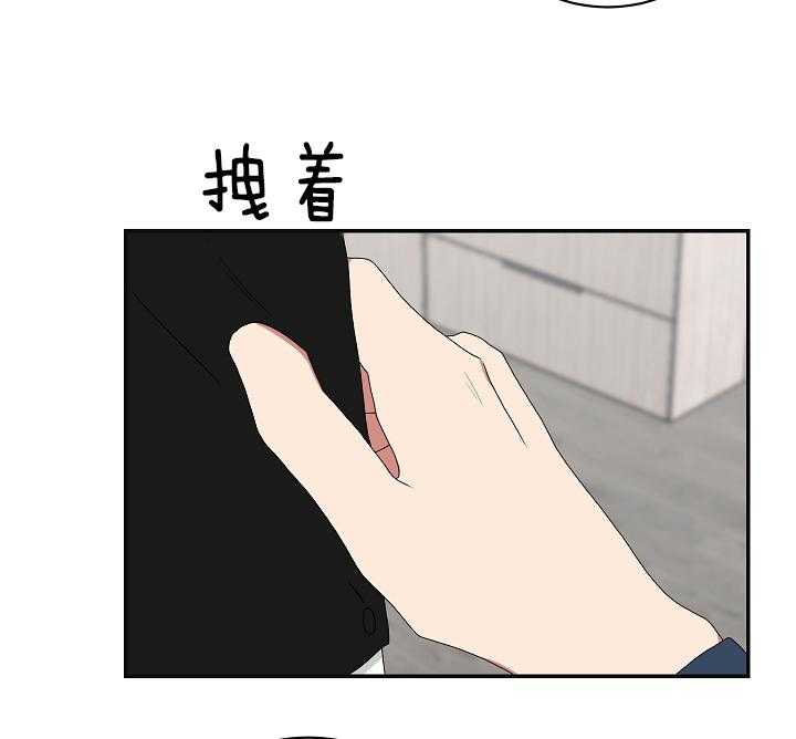 《我被大佬圈养了》第90话 哄睡 第8页