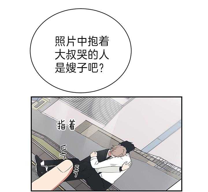 《我被大佬圈养了》第88话 暴露 第10页