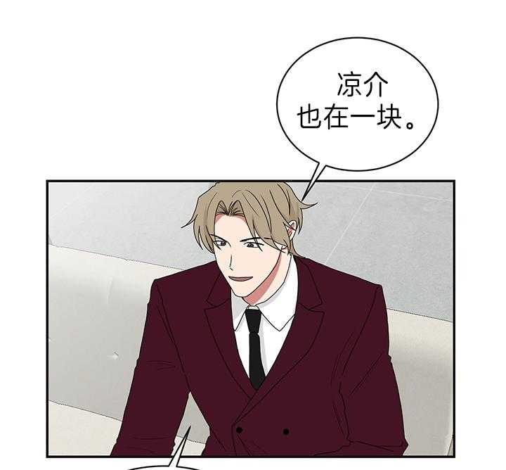 《我被大佬圈养了》第88话 暴露 第11页