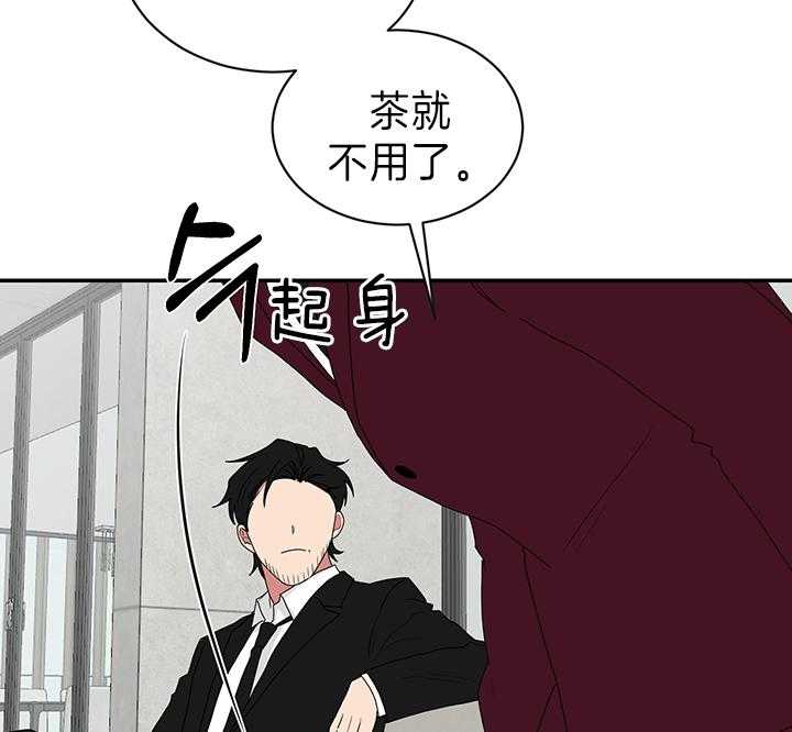 《我被大佬圈养了》第88话 暴露 第18页