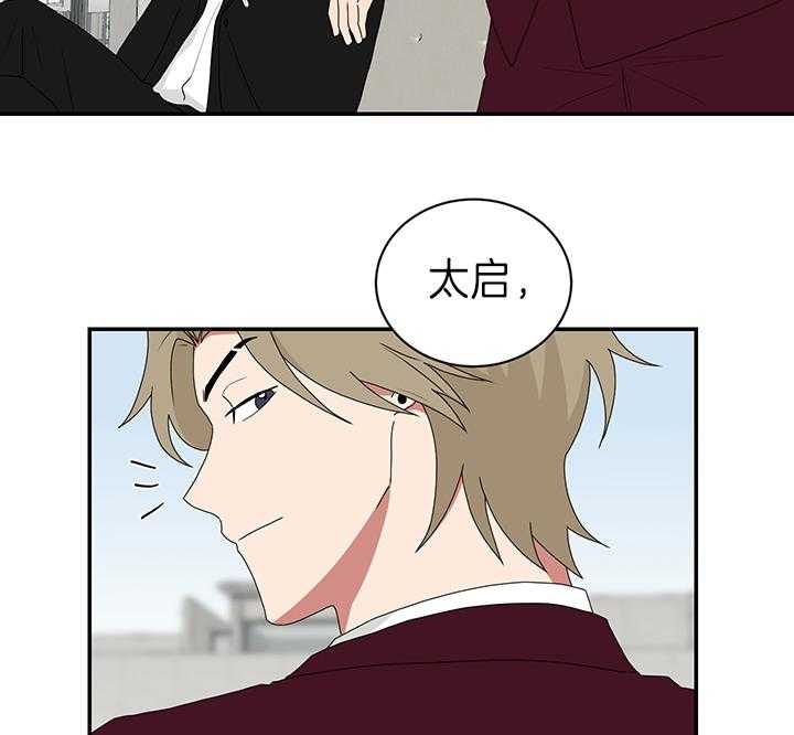 《我被大佬圈养了》第88话 暴露 第19页