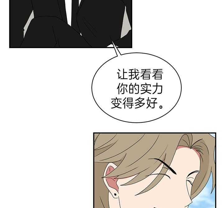 《我被大佬圈养了》第88话 暴露 第21页