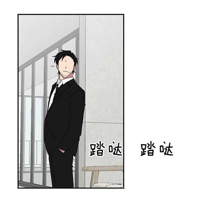 《我被大佬圈养了》第88话 暴露 第26页