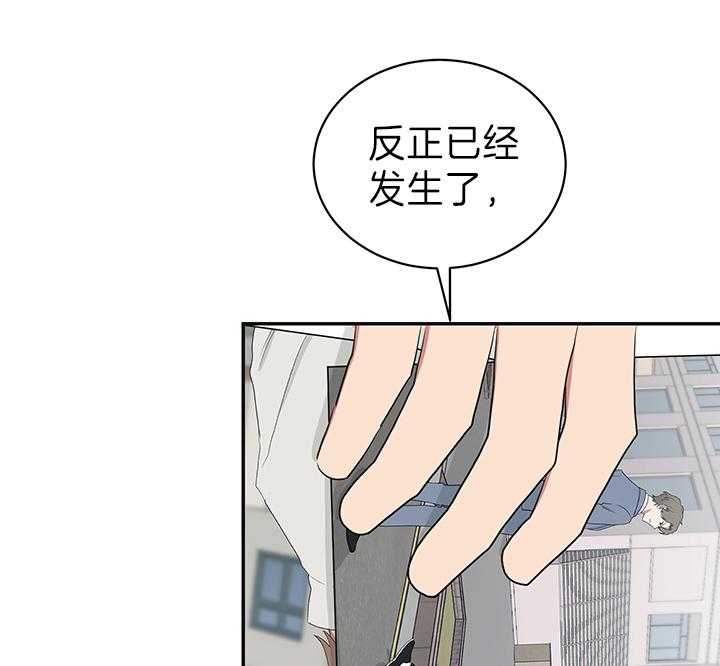《我被大佬圈养了》第88话 暴露 第27页