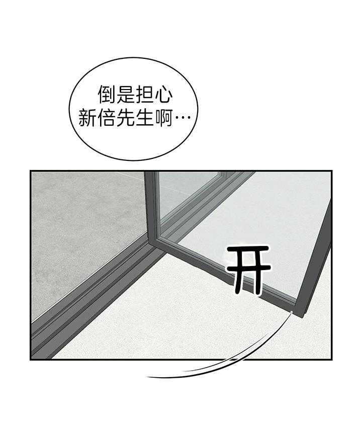 《我被大佬圈养了》第88话 暴露 第30页