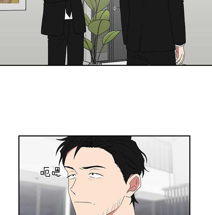 《我被大佬圈养了》第88话 暴露 第42页