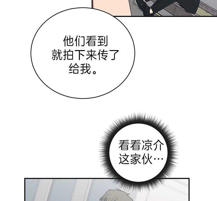 《我被大佬圈养了》第88话 暴露 第7页