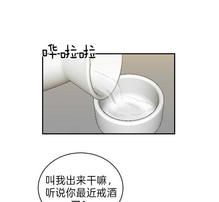 《我被大佬圈养了》第92话 大嫂 第12页