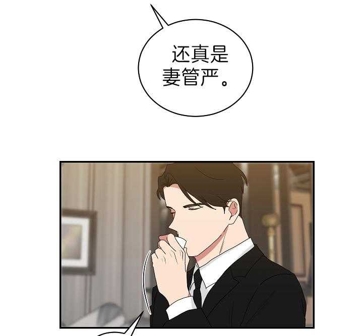 《我被大佬圈养了》第92话 大嫂 第15页