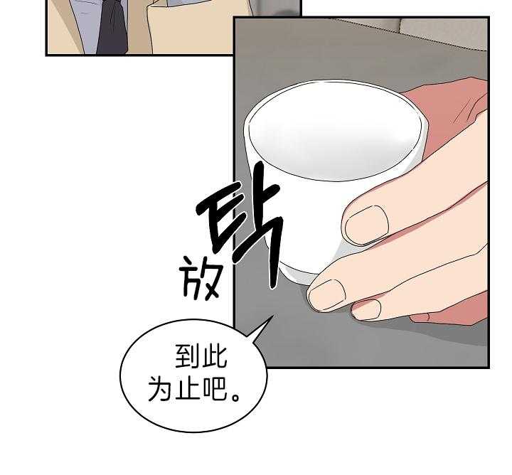 《我被大佬圈养了》第92话 大嫂 第17页