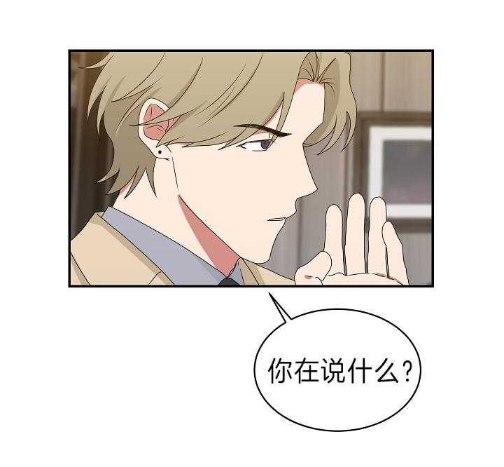 《我被大佬圈养了》第92话 大嫂 第18页