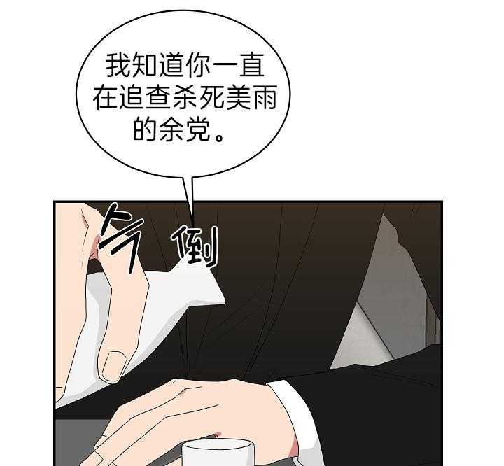《我被大佬圈养了》第92话 大嫂 第19页