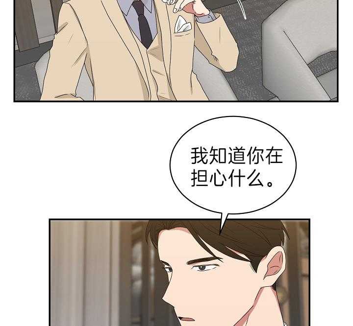 《我被大佬圈养了》第92话 大嫂 第21页