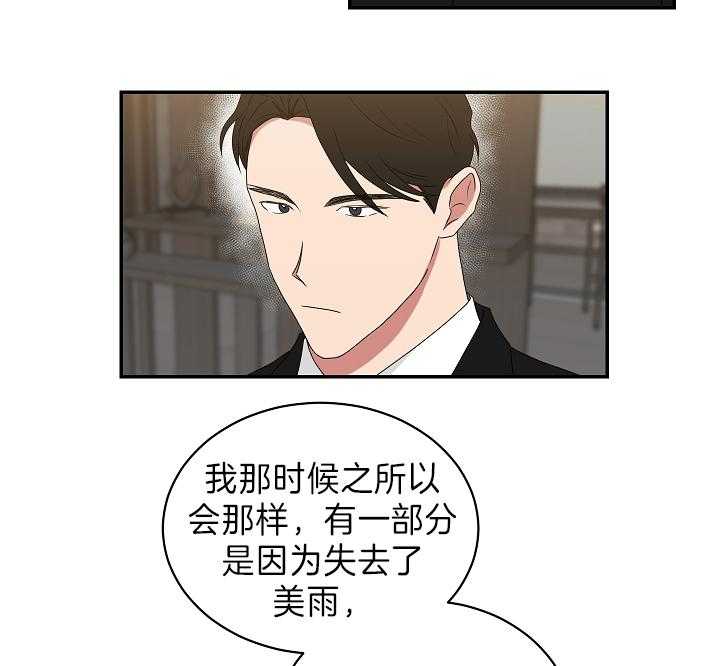 《我被大佬圈养了》第92话 大嫂 第27页
