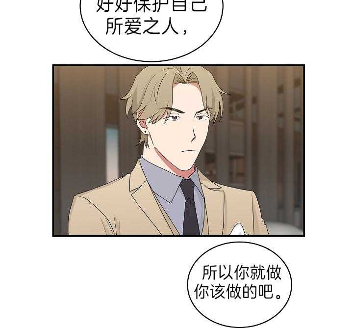《我被大佬圈养了》第92话 大嫂 第29页