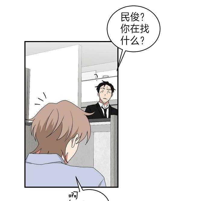 《我被大佬圈养了》第92话 大嫂 第2页