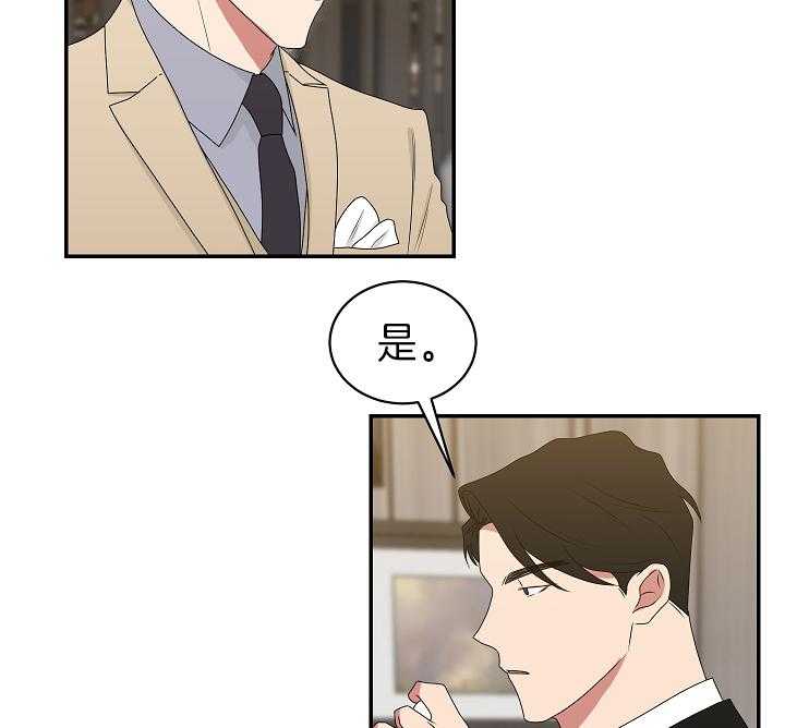 《我被大佬圈养了》第92话 大嫂 第32页