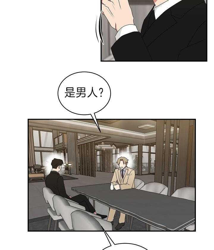 《我被大佬圈养了》第92话 大嫂 第33页