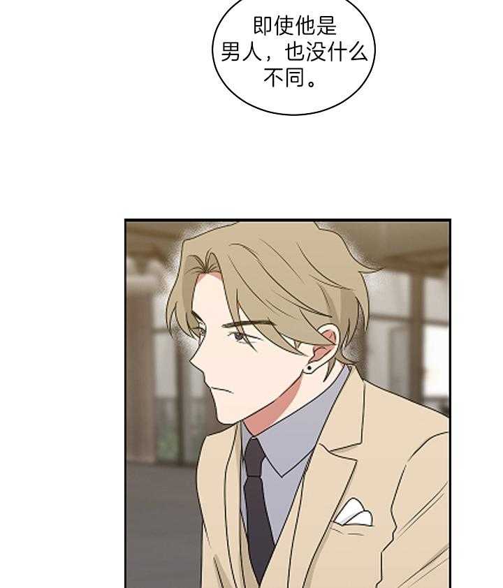 《我被大佬圈养了》第92话 大嫂 第34页