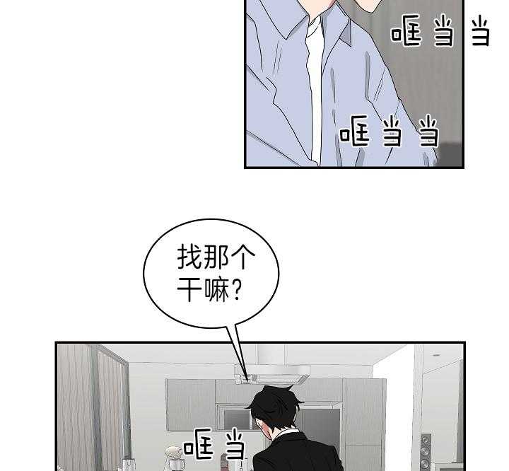 《我被大佬圈养了》第92话 大嫂 第4页