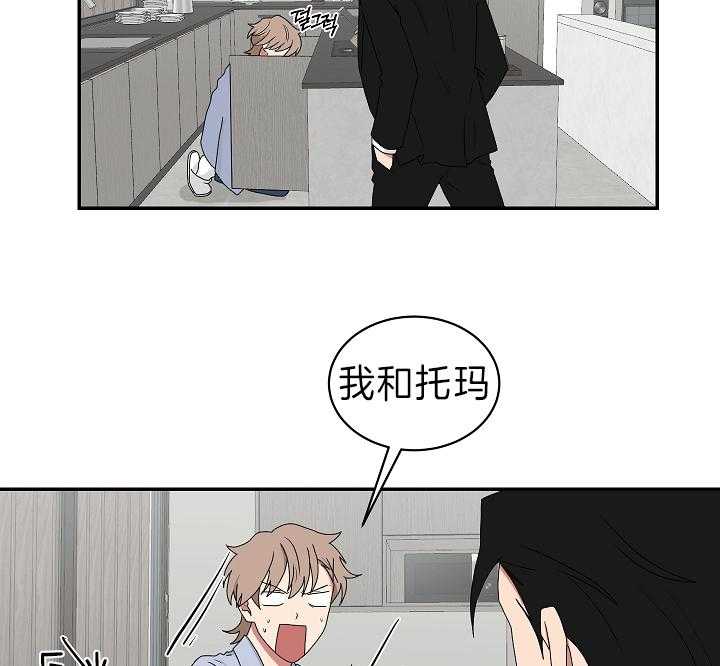 《我被大佬圈养了》第92话 大嫂 第5页