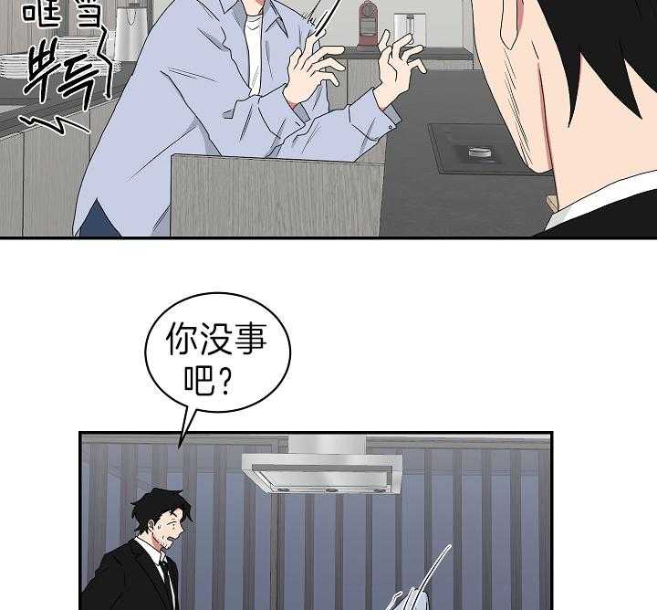 《我被大佬圈养了》第92话 大嫂 第6页