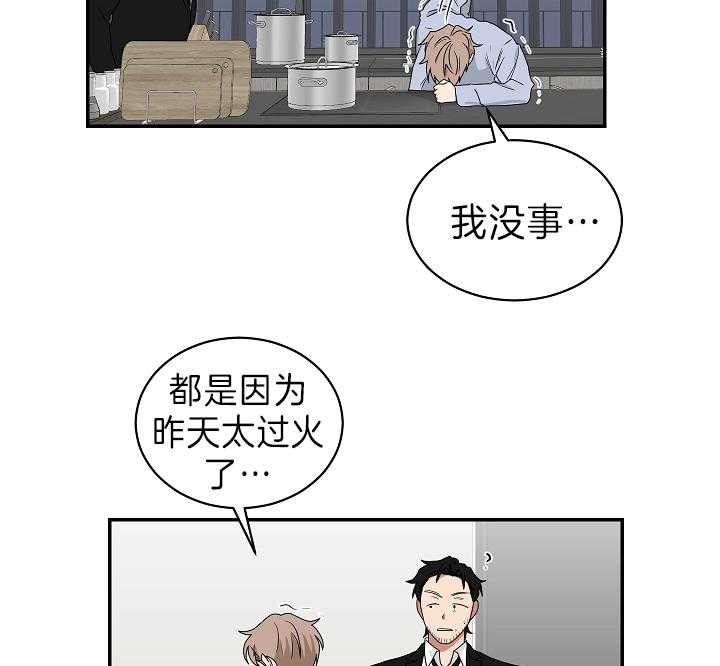 《我被大佬圈养了》第92话 大嫂 第7页