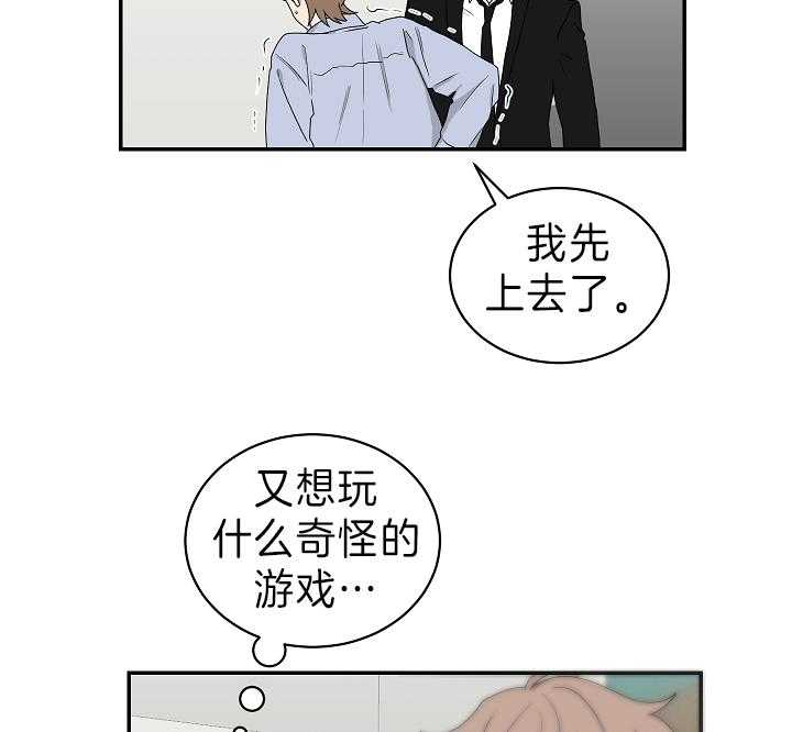 《我被大佬圈养了》第92话 大嫂 第8页