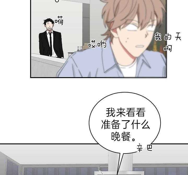 《我被大佬圈养了》第92话 大嫂 第9页