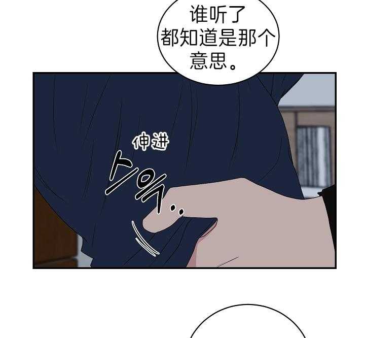 《我被大佬圈养了》第91话 会错意 第10页