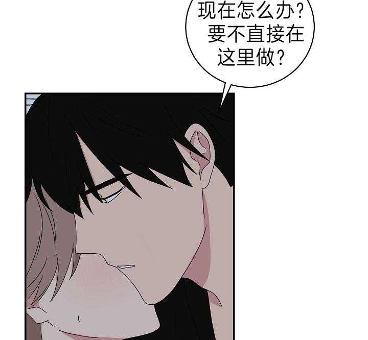 《我被大佬圈养了》第91话 会错意 第11页
